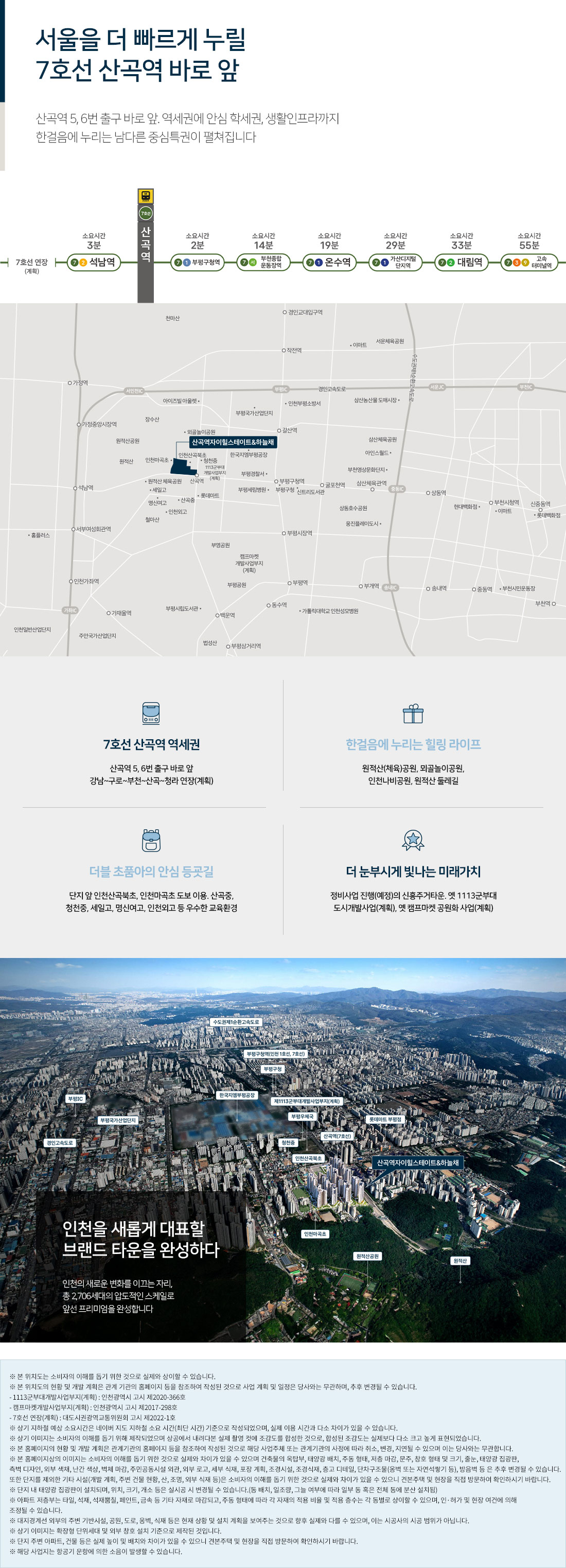 공식 입지환경 안내 이미지